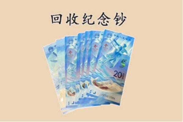 宿州市灵璧回收纪念钞